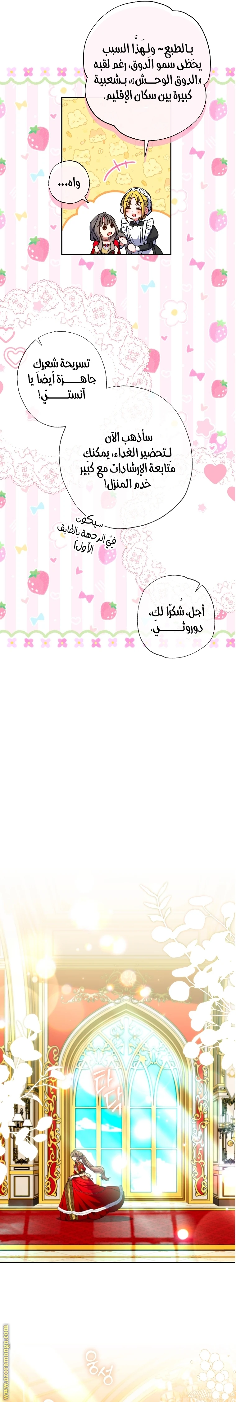 الصفحة 12