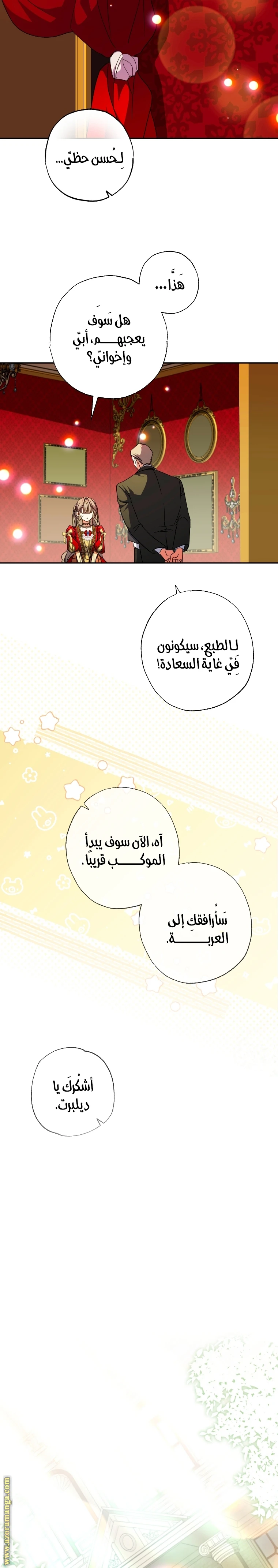 الصفحة 16