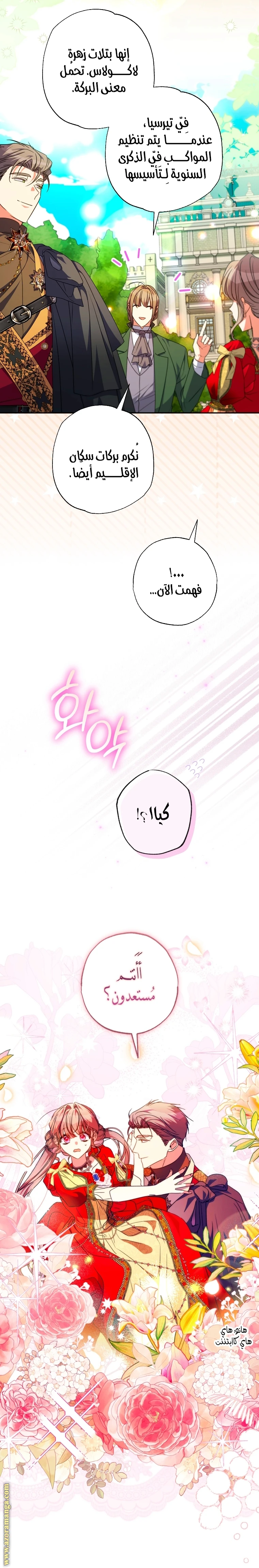 الصفحة 20