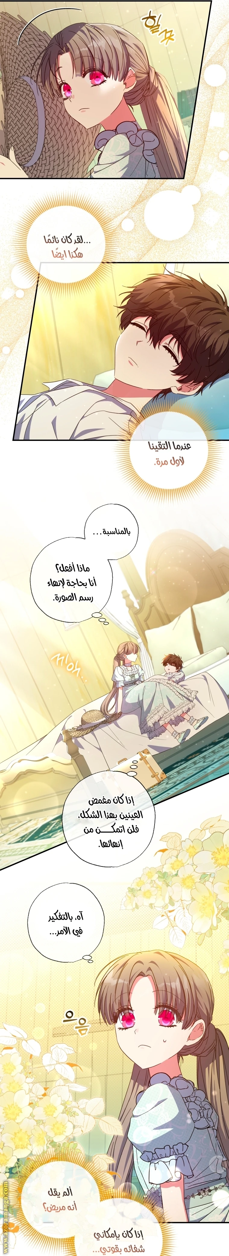 الصفحة 7