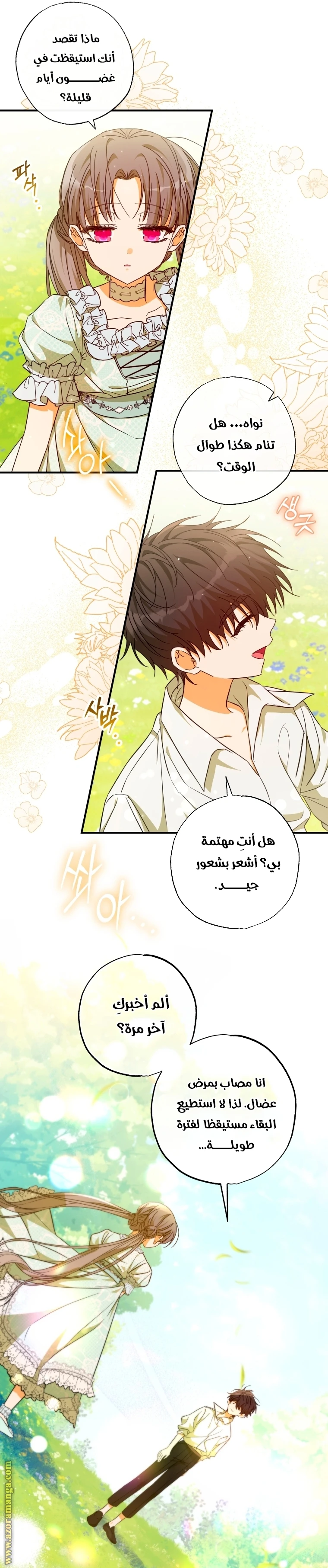 الصفحة 16