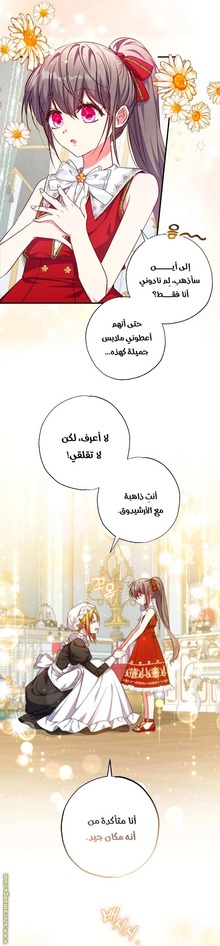 الصفحة 3