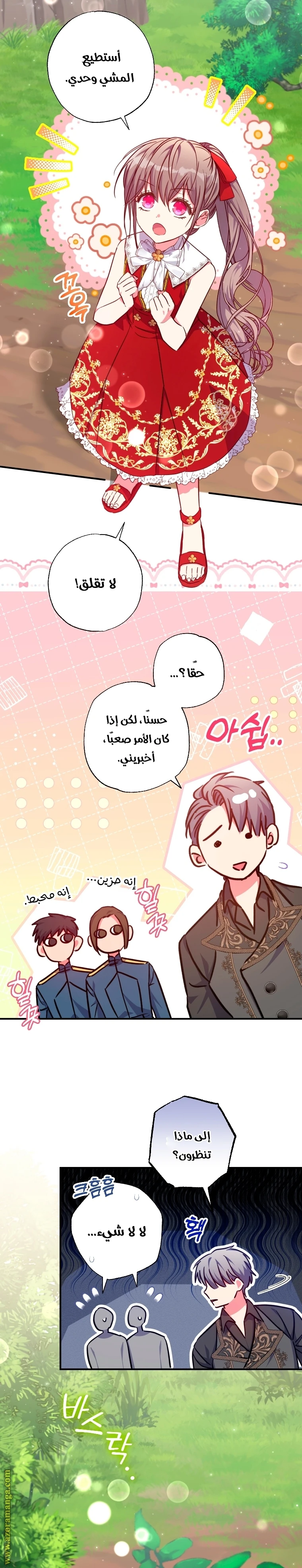 الصفحة 11