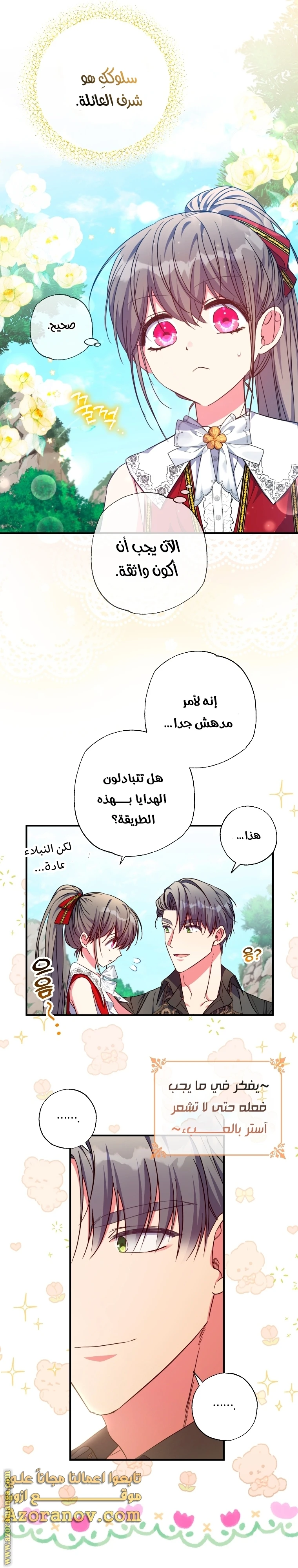 الصفحة 19