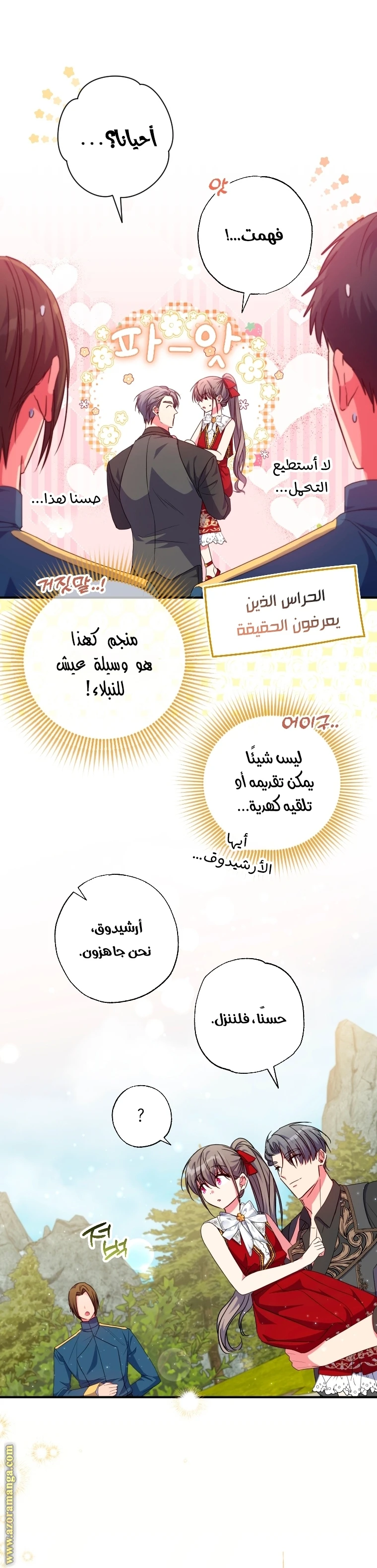 الصفحة 20