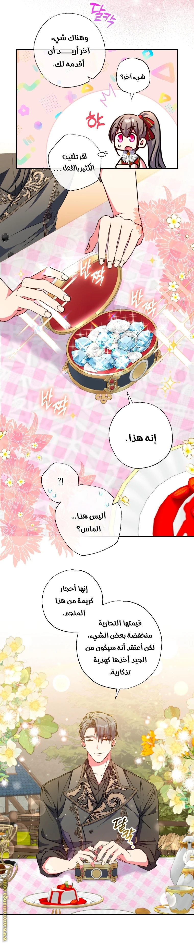الصفحة 23