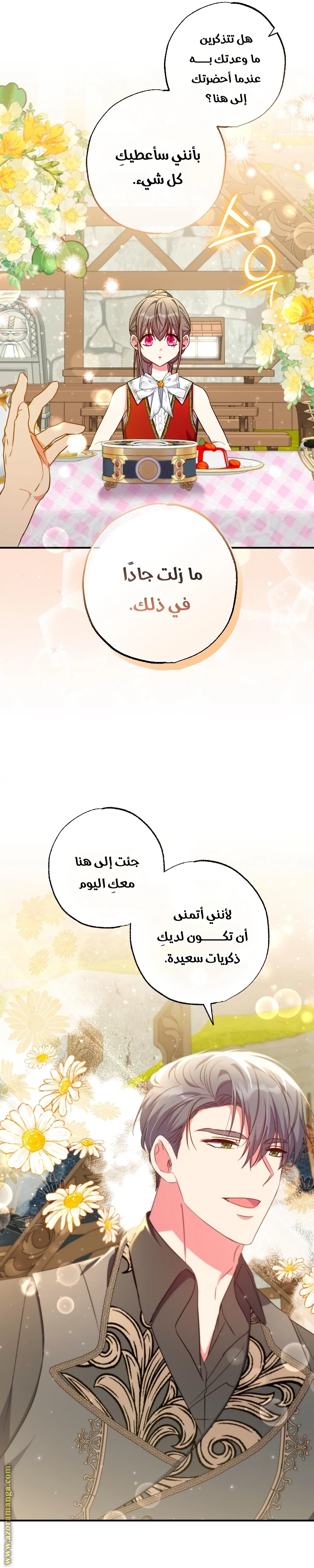 الصفحة 24