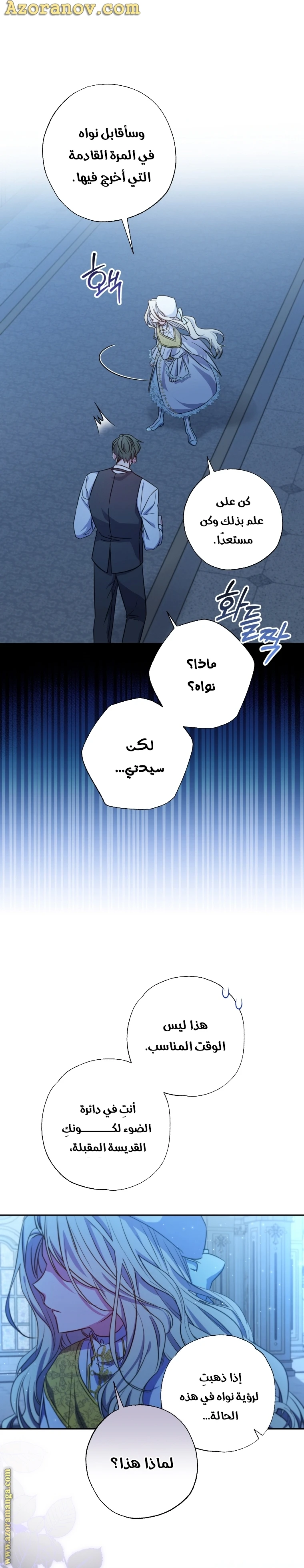 الصفحة 14