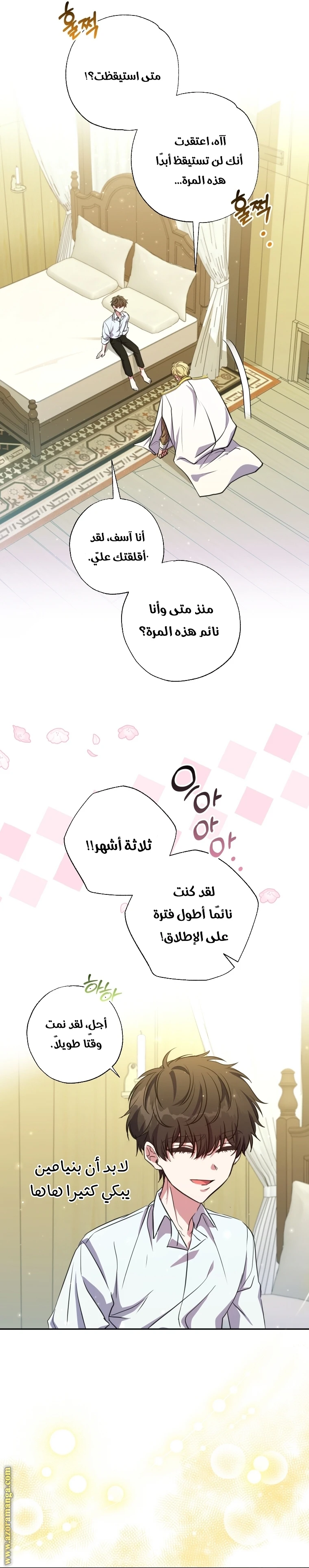 الصفحة 23