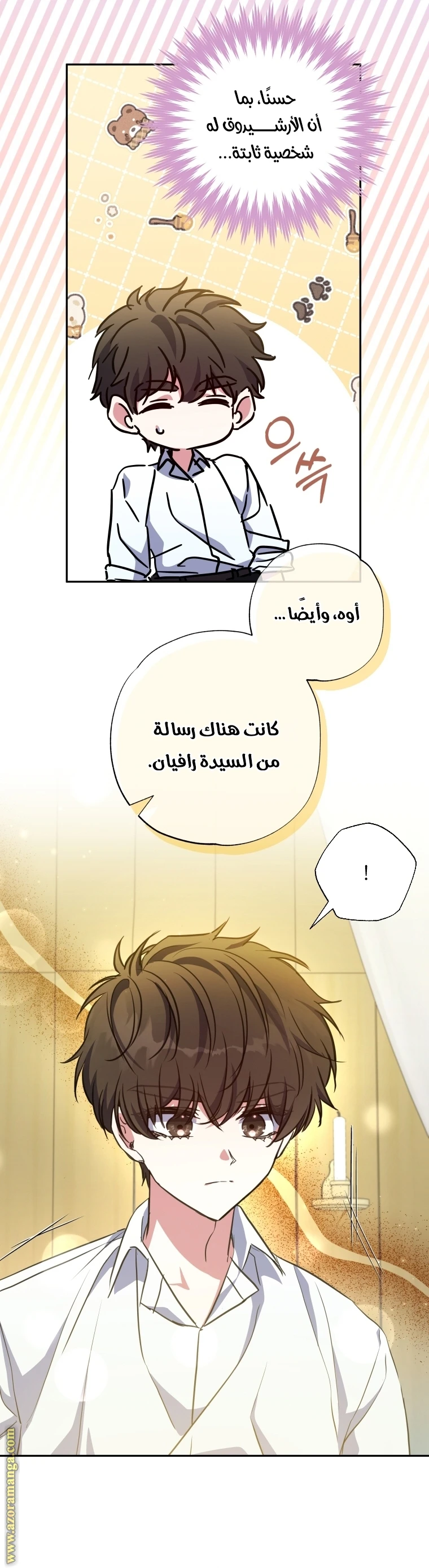 الصفحة 28