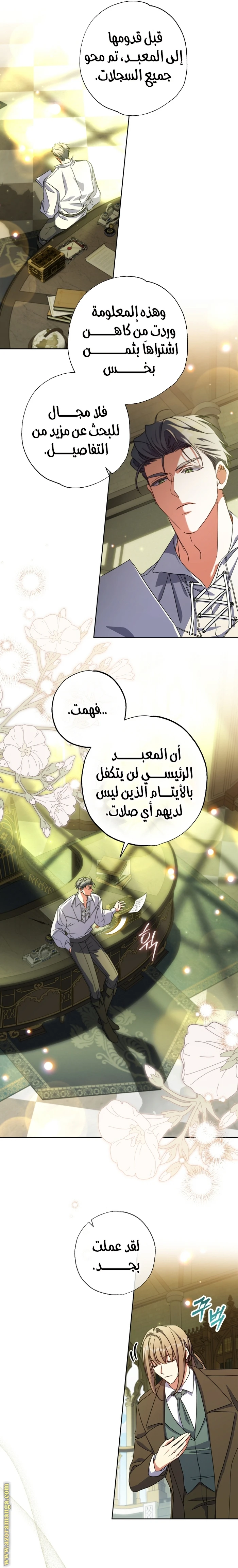 الصفحة 6