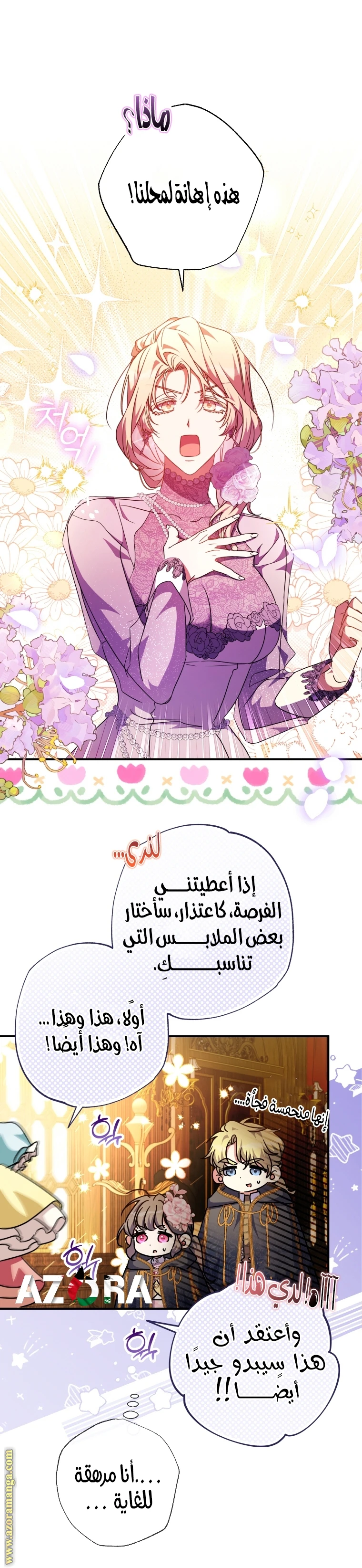 الصفحة 6