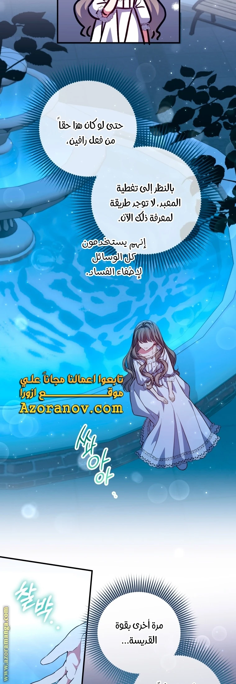 الصفحة 7