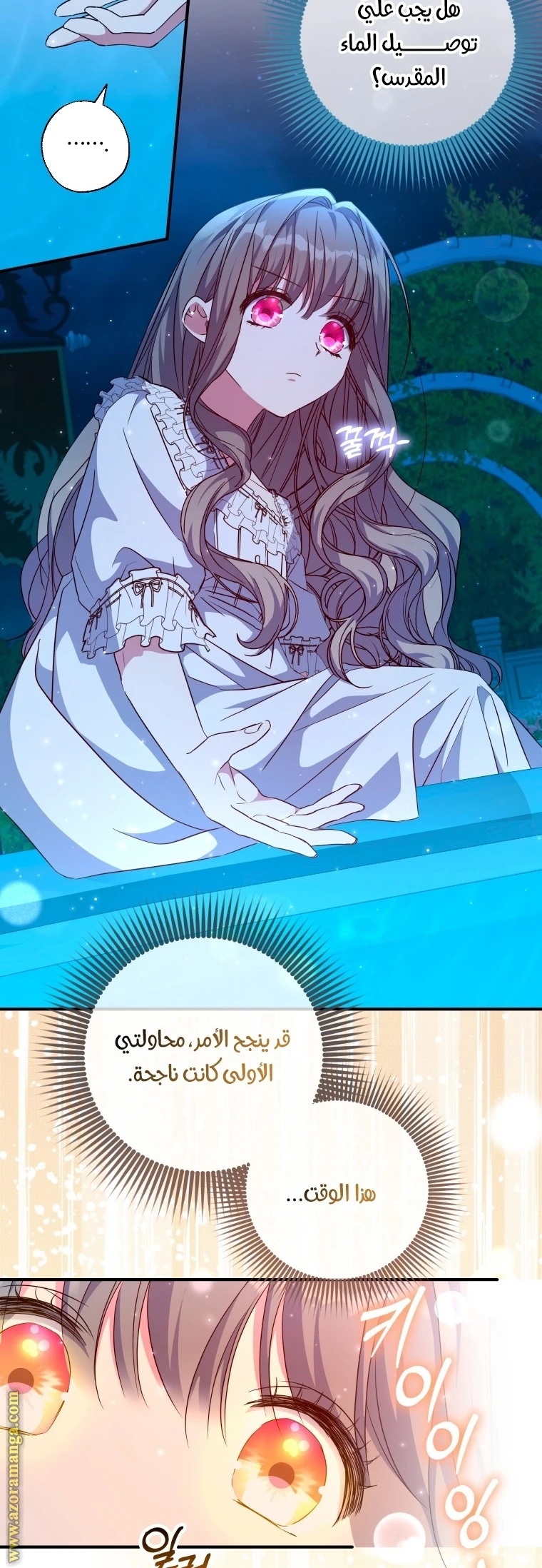 الصفحة 8