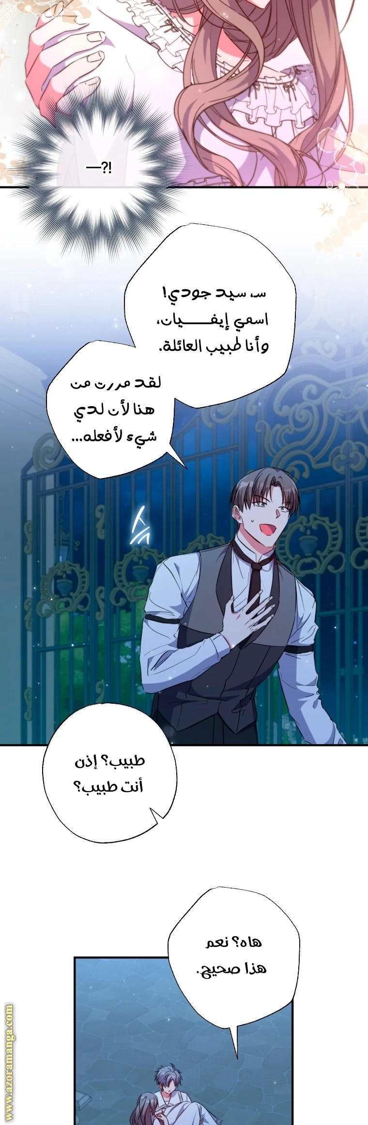 الصفحة 23
