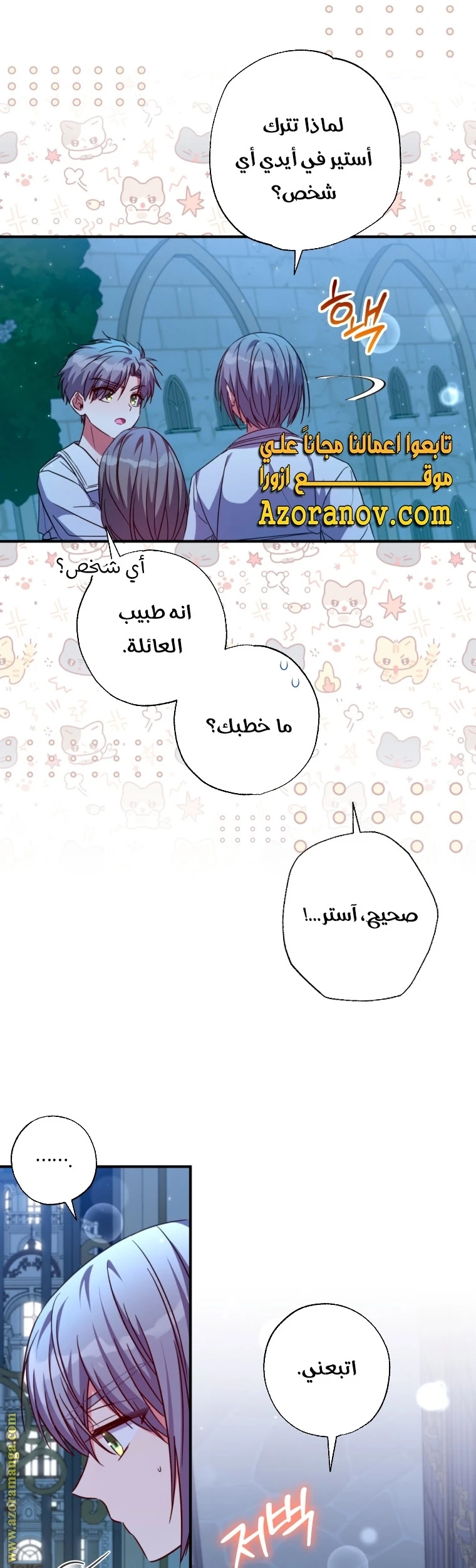 الصفحة 34