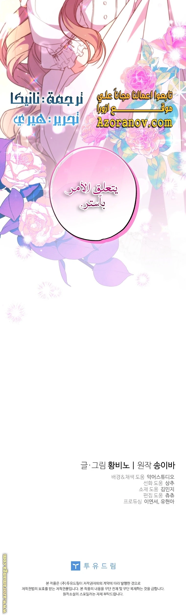 الصفحة 36