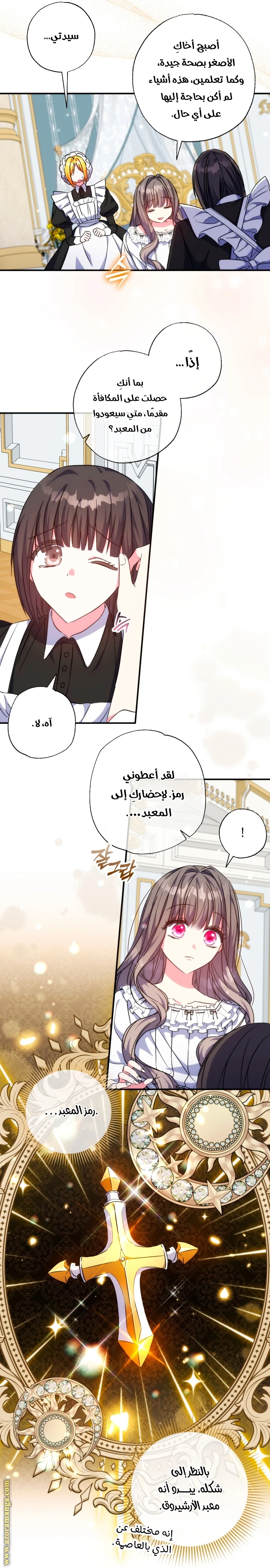 الصفحة 7