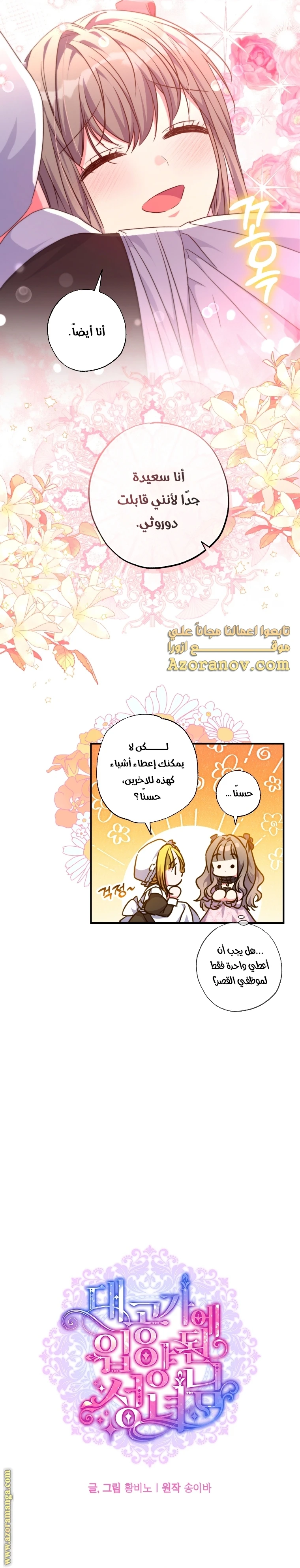الصفحة 8