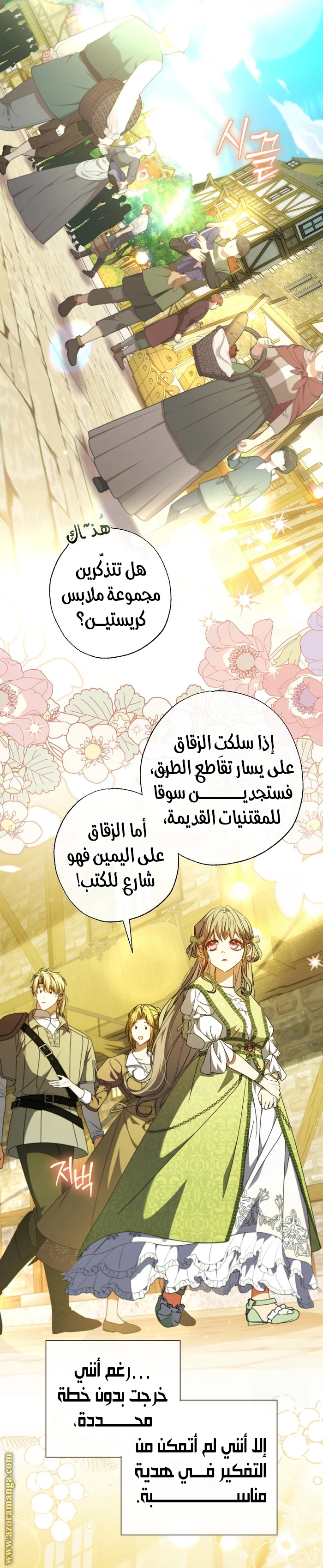 الصفحة 7