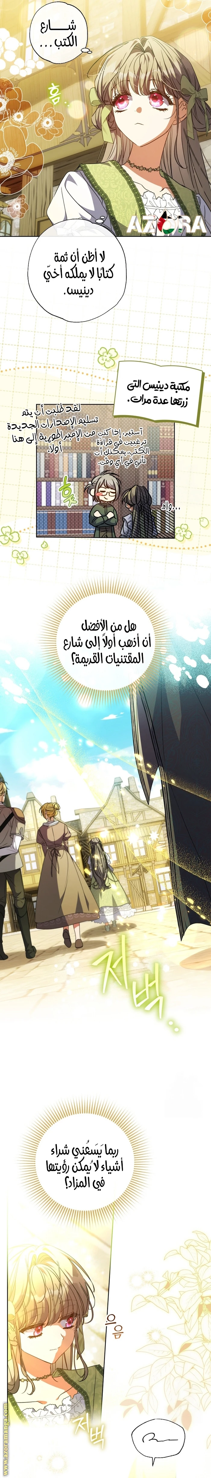 الصفحة 8