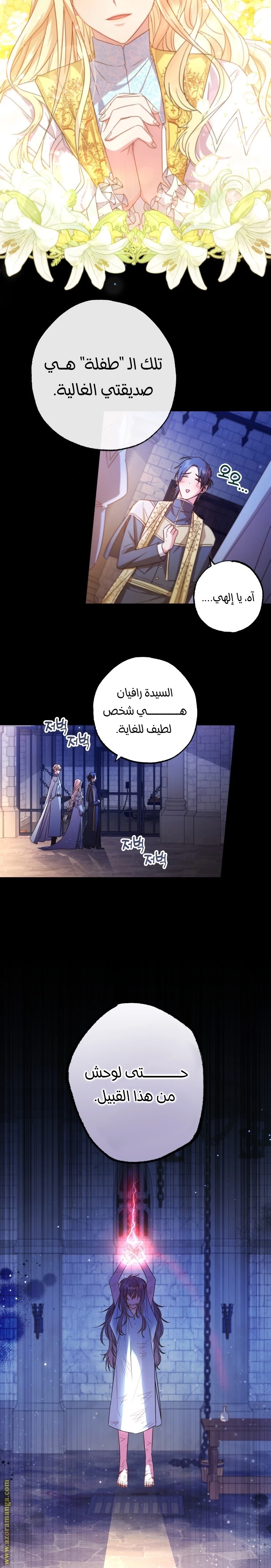 الصفحة 3