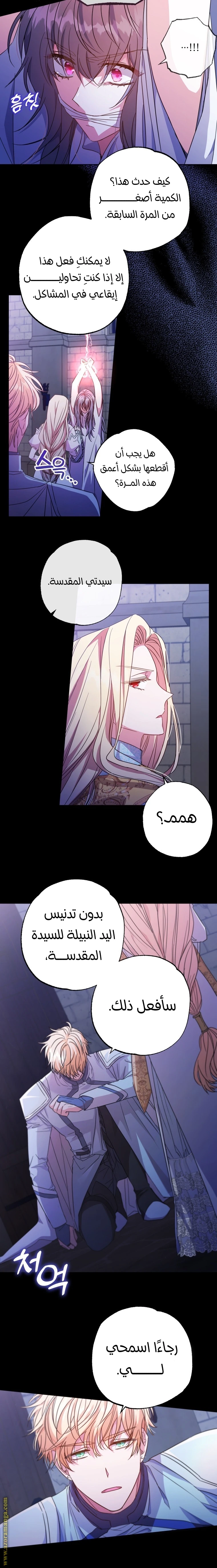 الصفحة 6