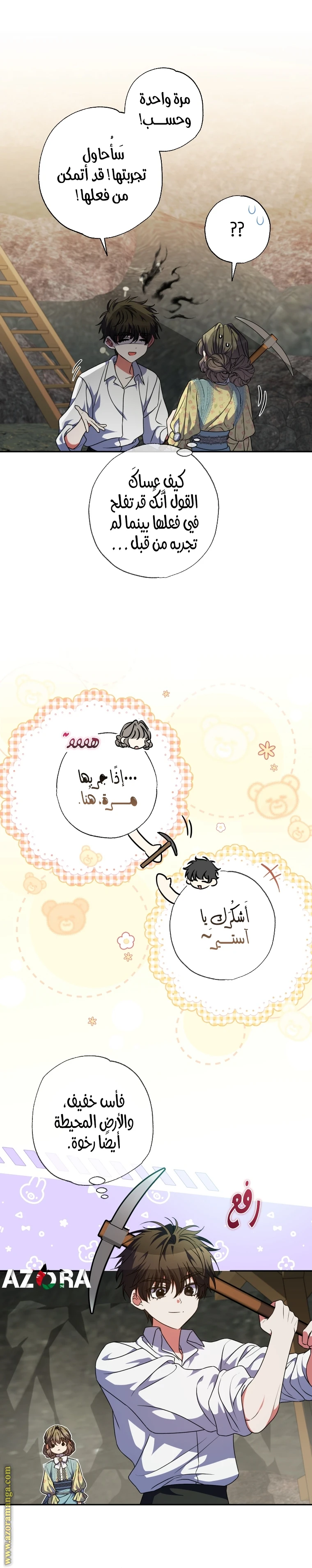 الصفحة 7