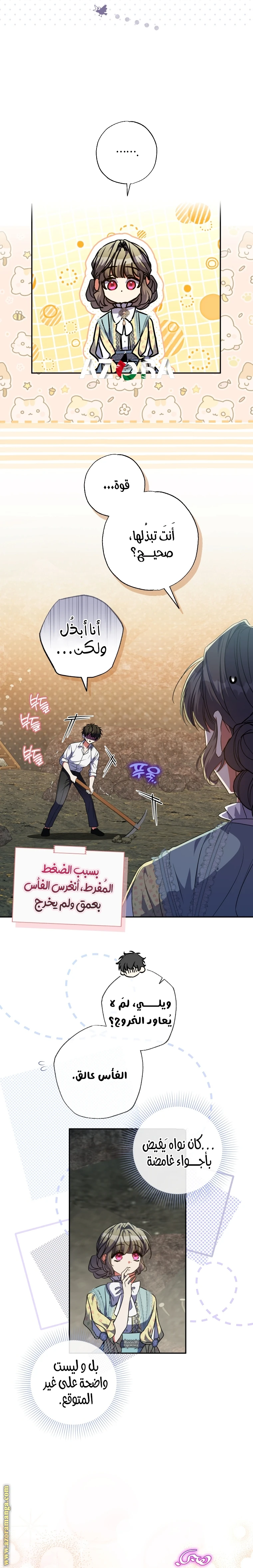 الصفحة 9