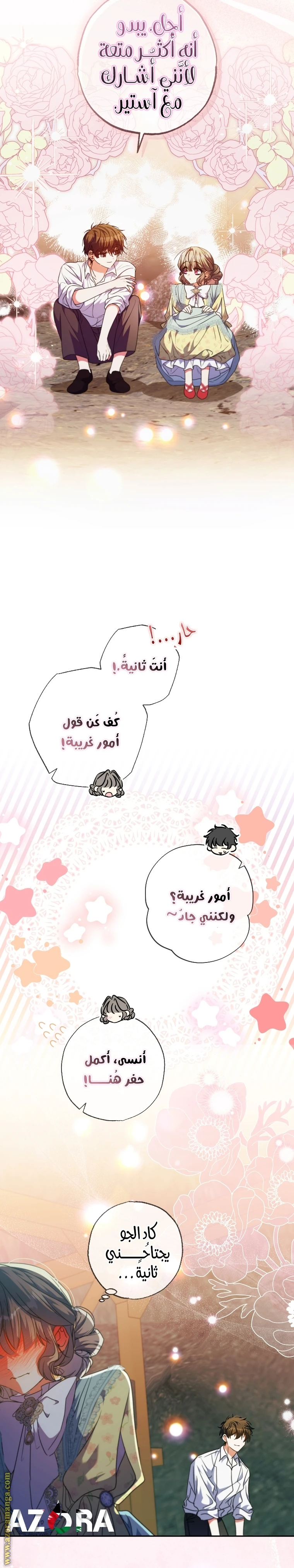 الصفحة 14