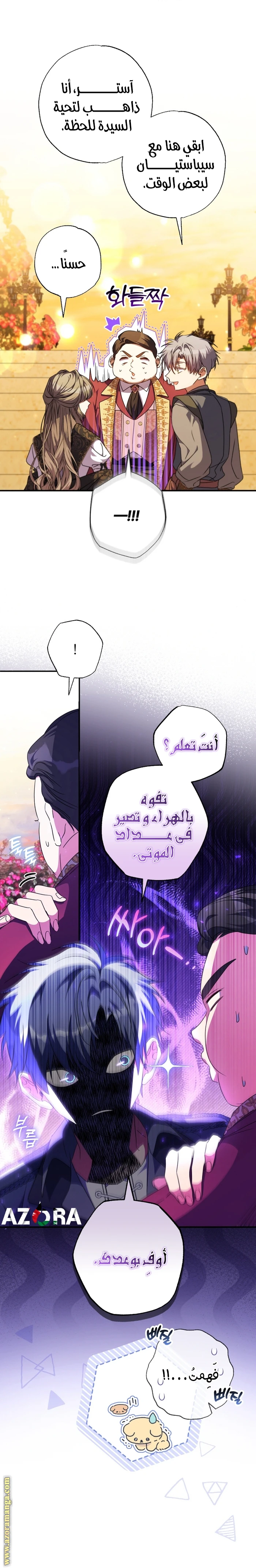 الصفحة 6