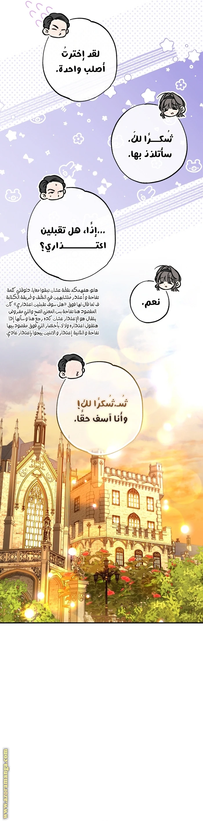 الصفحة 11