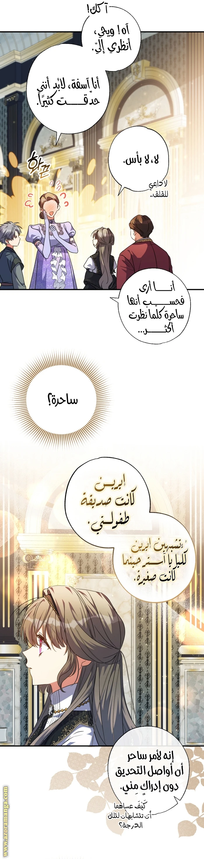 الصفحة 14