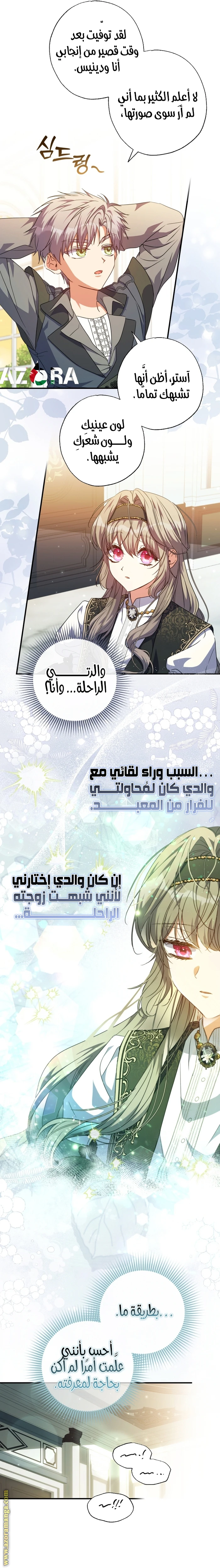 الصفحة 16