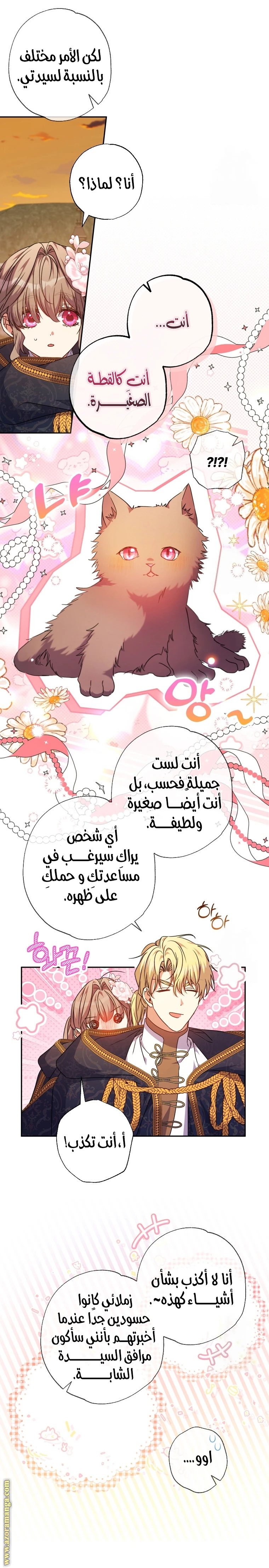 الصفحة 6