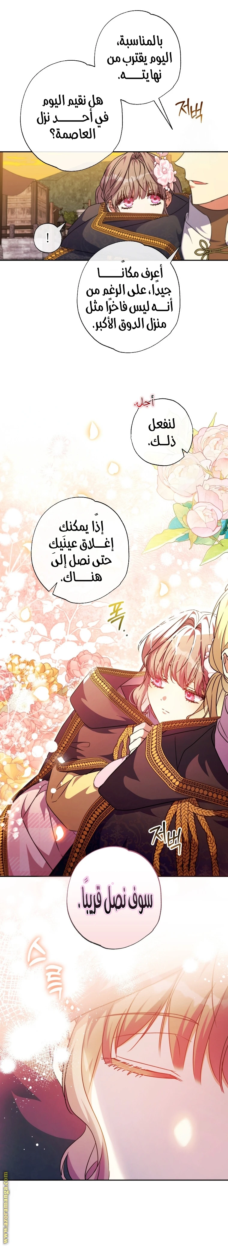 الصفحة 7