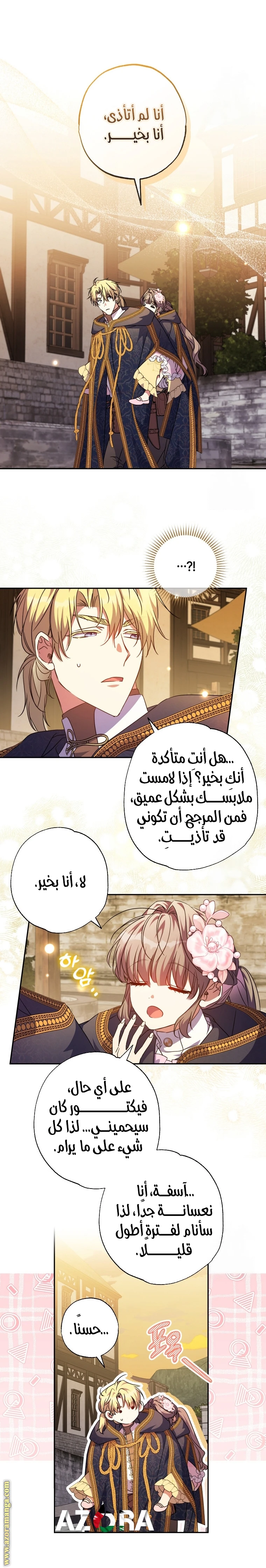 الصفحة 11