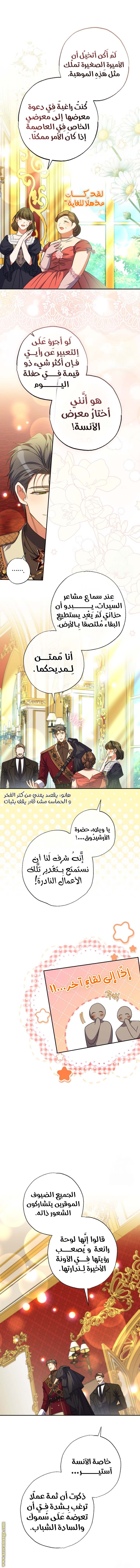 الصفحة 8