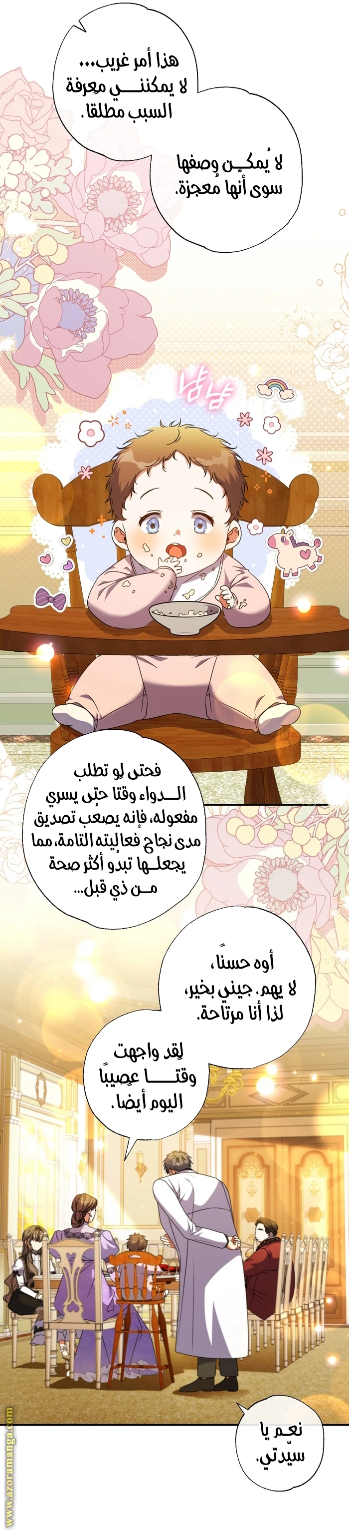 الصفحة 14