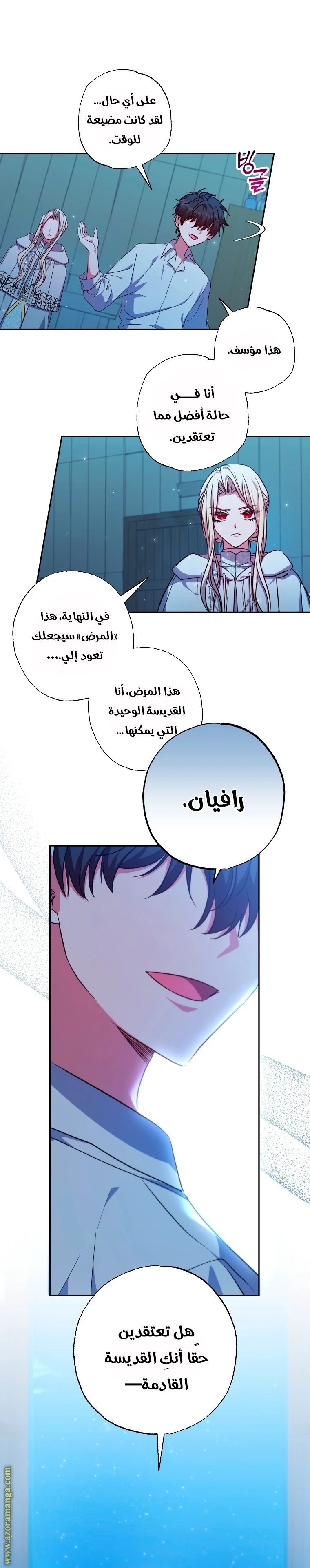 الصفحة 10