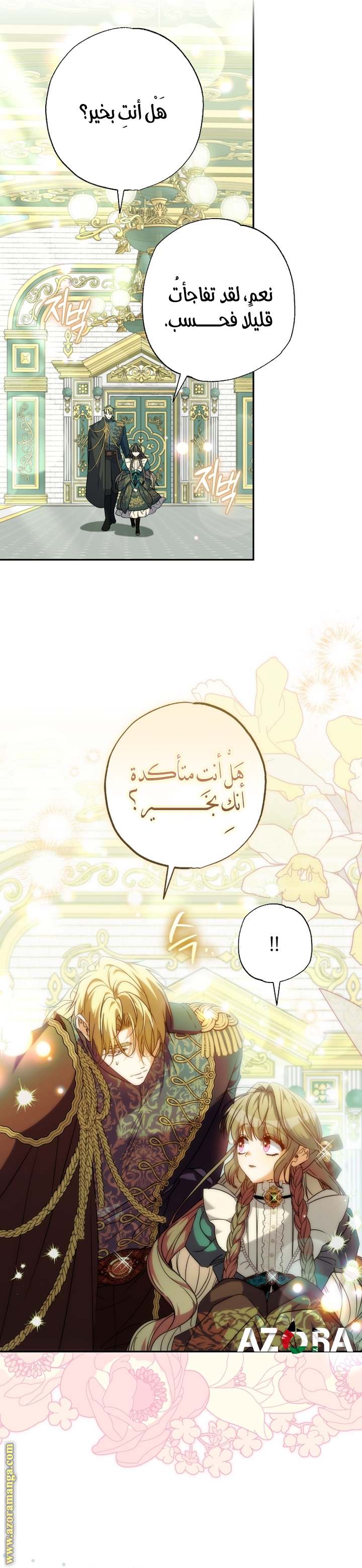 الصفحة 12