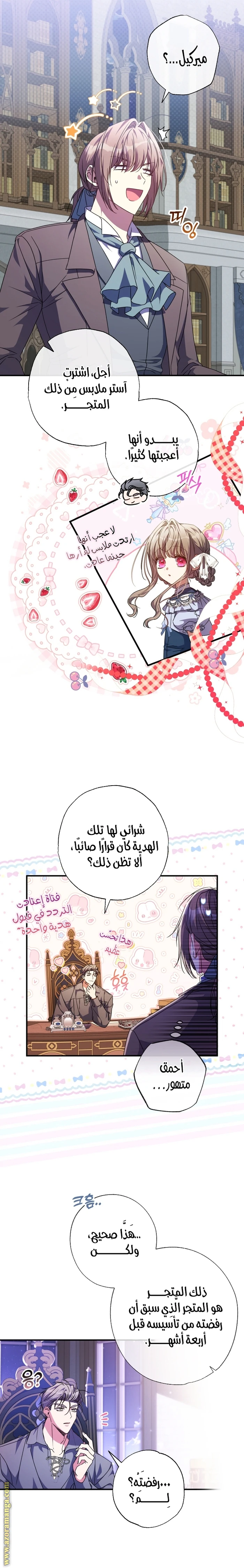 الصفحة 4