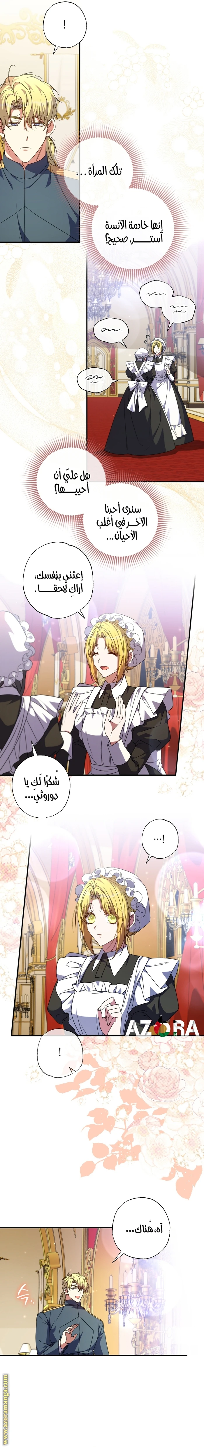 الصفحة 7