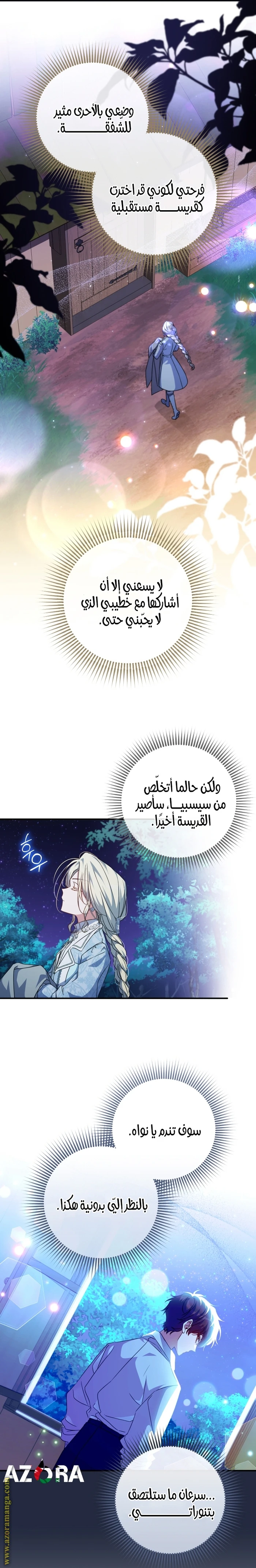 الصفحة 10