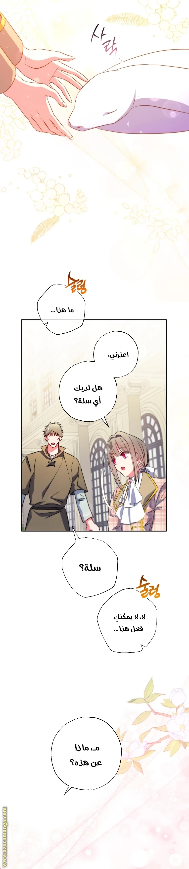 الصفحة 14