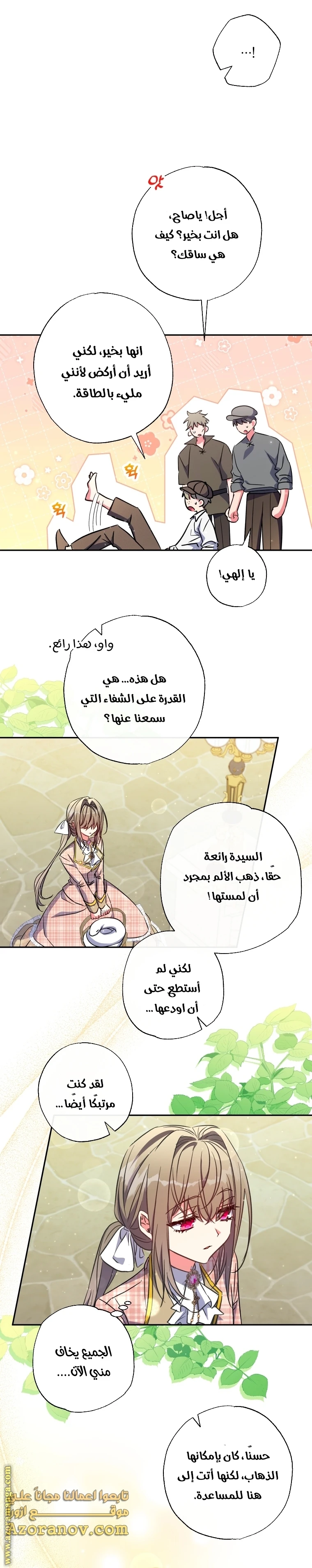 الصفحة 23