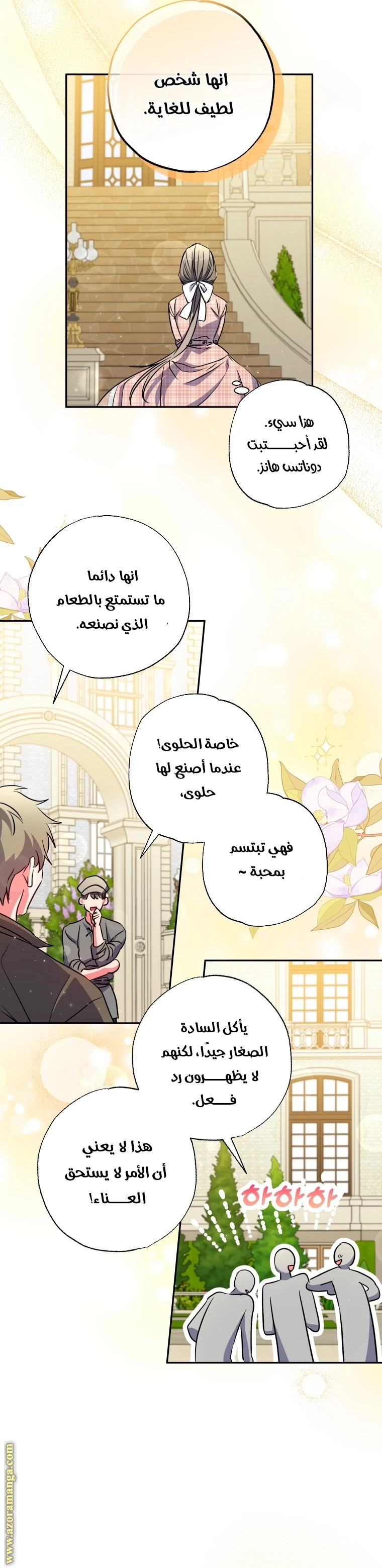 الصفحة 24