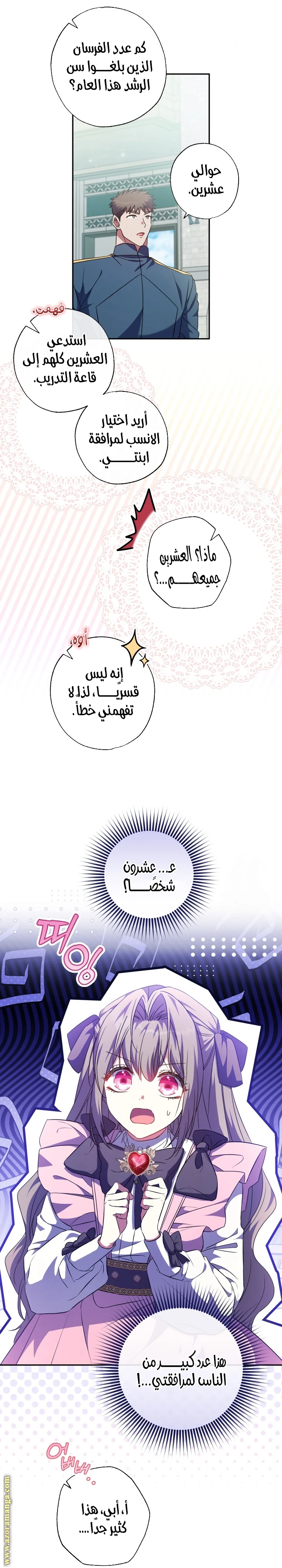 الصفحة 3