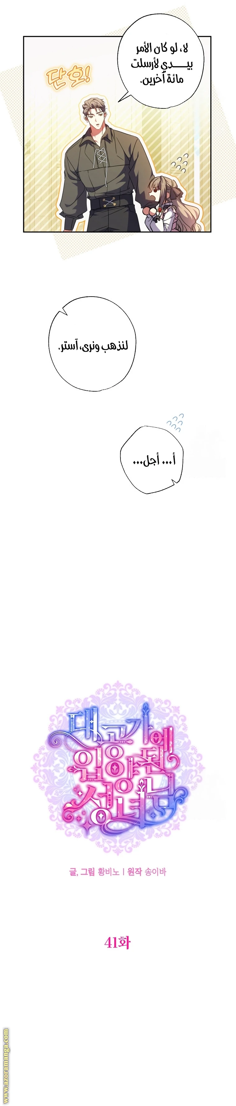 الصفحة 4
