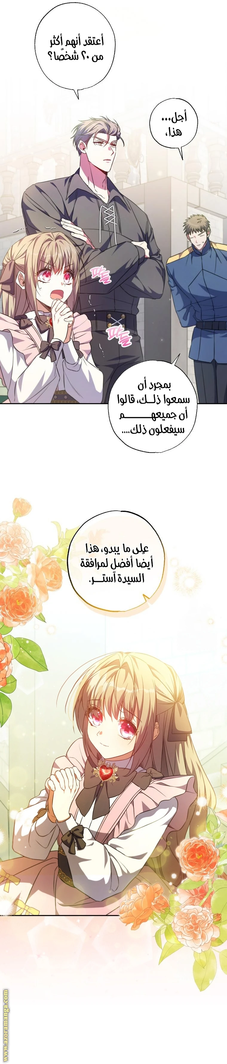 الصفحة 6